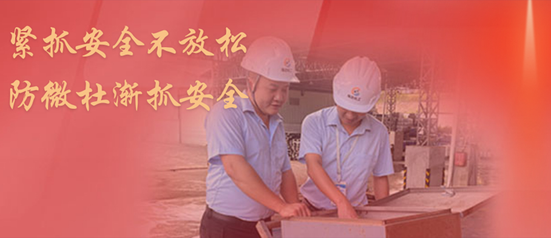 <strong>防微杜漸，堅(jiān)守紅線(xiàn)，海龍化工開(kāi)展中秋節(jié)前安全專(zhuān)項(xiàng)大檢查</strong>